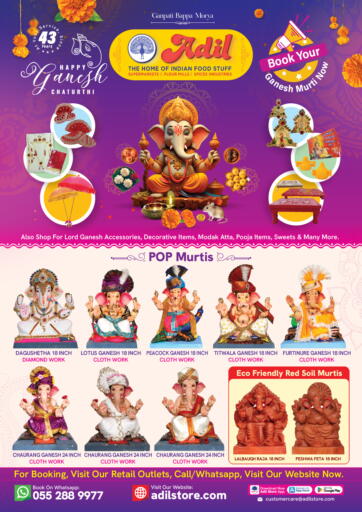 Happy Ganesh Chaturthi من العديل سوبرماركت